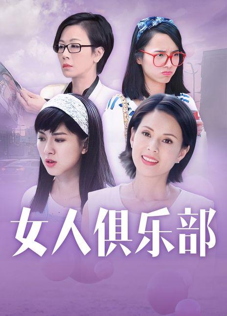 “女人俱乐部”——游戏界的“女性花园”