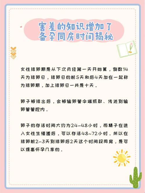 夫妻之间多久同房一次才算正常？探秘爱的频率与心理学