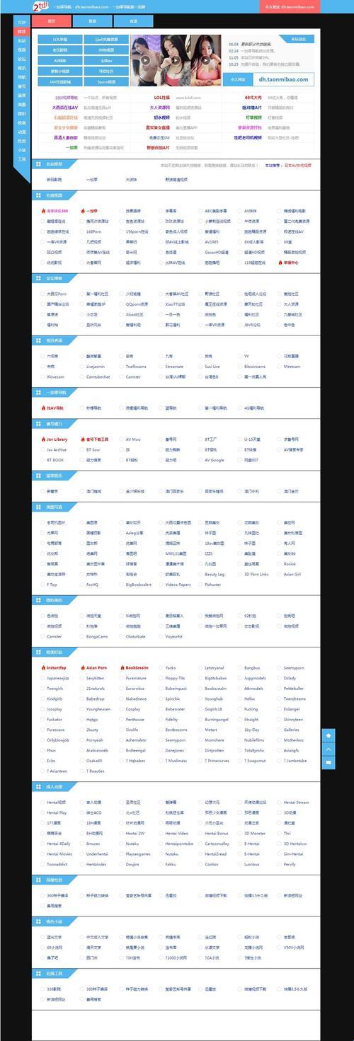 网站源码 演绎游戏世界的滑稽剧本