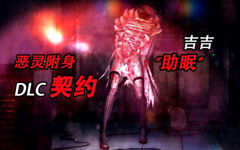 “恶灵附身”DLC，价格“附魂”网友——一场挖苦的盛宴