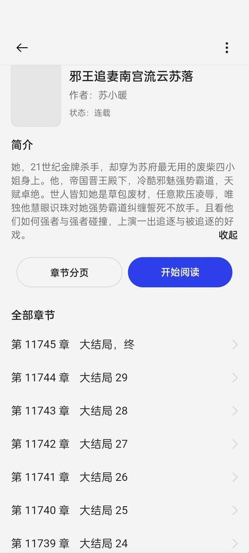 黄鱼小说网站：隐于市的文字海鲜