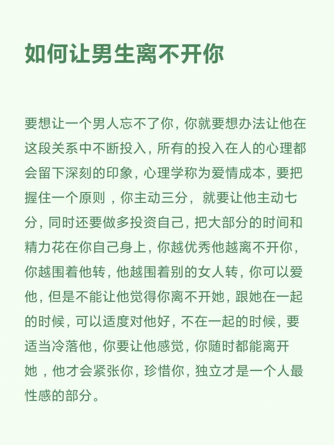 如何让男的离不开你 独家攻略，揭秘游戏界的情感密码