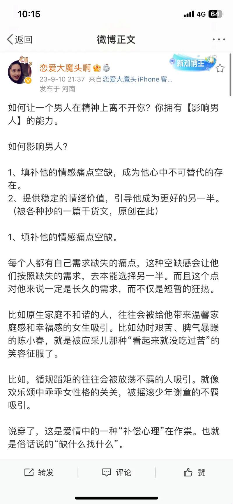 如何让男的离不开你 独家攻略，揭秘游戏界的情感密码