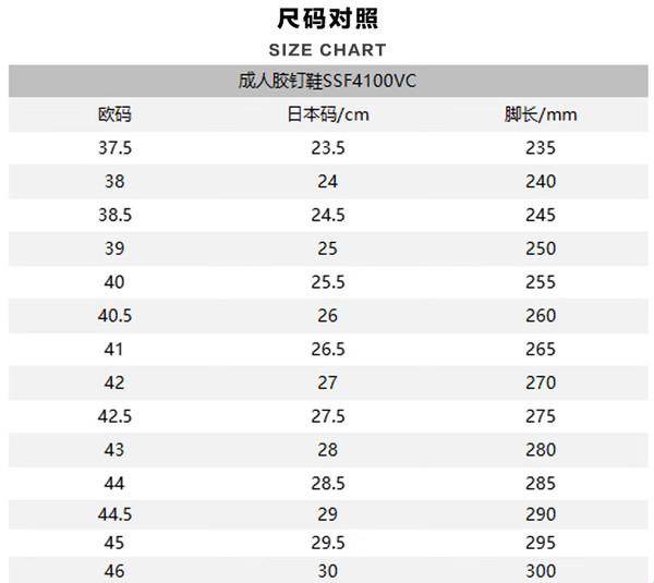 欧洲尺码日本尺码专线西安