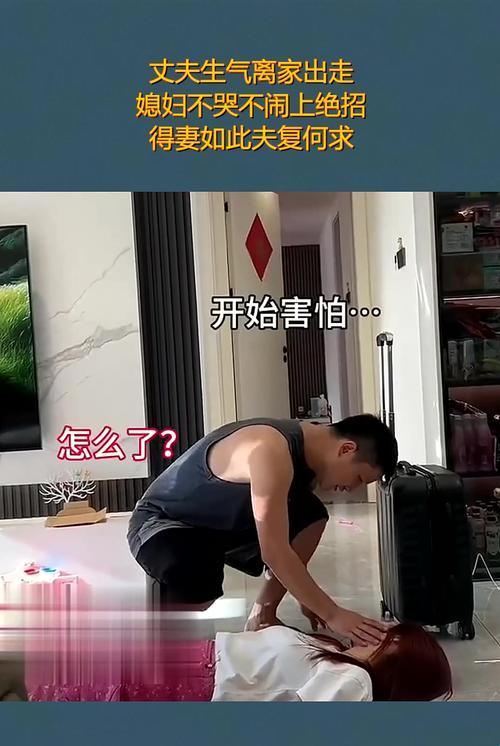 对付儿媳妇最好的绝招：戏如人生，人生如戏